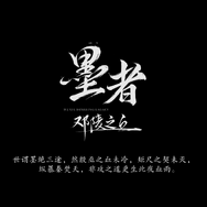 開発人数12人で挑戦中！AAAルックな「武侠」アクション『墨者』が話題に―日本未上陸の注目ゲーム3選【2026年1月11日】