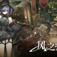 開発人数12人で挑戦中！AAAルックな「武侠」アクション『墨者』が話題に―日本未上陸の注目ゲーム3選【2026年1月11日】