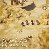 開発人数12人で挑戦中！AAAルックな「武侠」アクション『墨者』が話題に―日本未上陸の注目ゲーム3選【2026年1月11日】