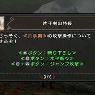 モンスターハンターポータブル 3rd