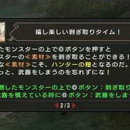 モンスターハンターポータブル 3rd