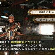 モンスターハンターポータブル 3rd