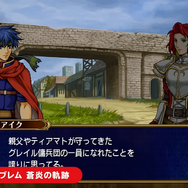 “アイク”は知ってるけど…原作はどんなゲーム？ついにスイッチ2配信の『ファイアーエムブレム 蒼炎の軌跡』の魅力をまとめてご紹介！