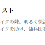 “アイク”は知ってるけど…原作はどんなゲーム？ついにスイッチ2配信の『ファイアーエムブレム 蒼炎の軌跡』の魅力をまとめてご紹介！