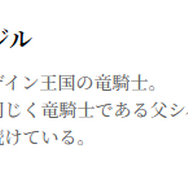 “アイク”は知ってるけど…原作はどんなゲーム？ついにスイッチ2配信の『ファイアーエムブレム 蒼炎の軌跡』の魅力をまとめてご紹介！