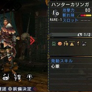 モンスターハンターポータブル 3rd