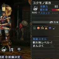 モンスターハンターポータブル 3rd