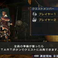 モンスターハンターポータブル 3rd