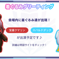 「ホロカフェス2026」開催決定！「miComet（さくらみこ・星街すいせい）」の限定PRカードやオリジナルステッカーを配布