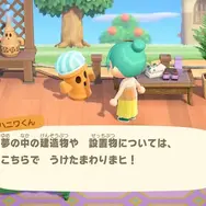 『あつ森』Ver.3.0間近！ファンの間で密かに期待される“フライング配信”―アプデVer.2.0では1日前倒しで実装