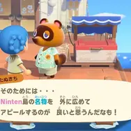 『あつ森』Ver.3.0間近！ファンの間で密かに期待される“フライング配信”―アプデVer.2.0では1日前倒しで実装