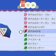 『あつ森』Ver.3.0間近！ファンの間で密かに期待される“フライング配信”―アプデVer.2.0では1日前倒しで実装