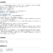 文化庁、ゲーム担当者を求人―ゲームの専門的事項に関する「コンテンツ振興調査官」を募集中