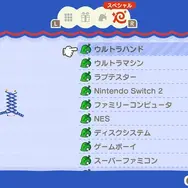 『あつ森』懐かしの“ファミコン家具”が復活！ゲームの中でゲームが遊べるVer.3.0アップデートはもうすぐ