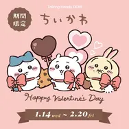 “ラ～ブ…”な「ちいかわ」たち！ バレンタインデザイン全2種が、期間限定でTalking Heads ODMに登場