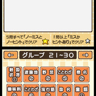 すべてがつながる気持ちよさ!コトバシる