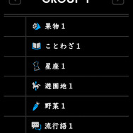 すべてがつながる気持ちよさ!コトバシる