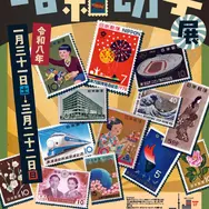 「ぼくらの昭和切手展」が東京スカイツリーで開催！有名作家による切手原画などを展示、昭和の遊びを楽しむワークショップも