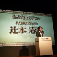 『モンスターハンターポータブル 3rd』完成披露発表会