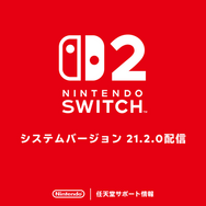 『ポケモン ダイパリメイク』クラッシュ問題ついに解消か―スイッチ2「システムVer. 21.2.0」配信