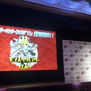 『モンスターハンターポータブル 3rd』完成披露発表会