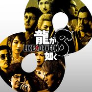 PS Plus「ゲームカタログ」1月の目玉は『バイオハザード ヴィレッジ』！『龍が如く8』『8番出口』などもラインナップ