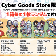 不破湊や本間ひまわり、栞葉るりなども！「にじさんじチップス」第8弾が発売決定―今回は23名のライバーが集結