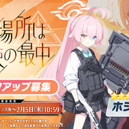 『ブルアカ』ついにケイ実装！ 臨戦姿のアリス、リオやデカグラマトン編 第3章など、盛りだくさんな5周年イベント生放送まとめ