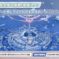 『ブルアカ』ついにケイ実装！ 臨戦姿のアリス、リオやデカグラマトン編 第3章など、盛りだくさんな5周年イベント生放送まとめ