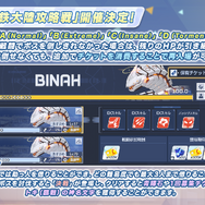 『ブルアカ』ついにケイ実装！ 臨戦姿のアリス、リオやデカグラマトン編 第3章など、盛りだくさんな5周年イベント生放送まとめ