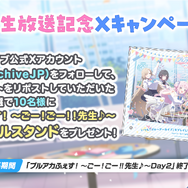 『ブルアカ』ついにケイ実装！ 臨戦姿のアリス、リオやデカグラマトン編 第3章など、盛りだくさんな5周年イベント生放送まとめ