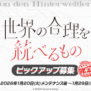 『ブルアカ』ついにケイ実装！ 臨戦姿のアリス、リオやデカグラマトン編 第3章など、盛りだくさんな5周年イベント生放送まとめ