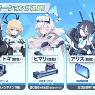 『ブルアカ』ついにケイ実装！ 臨戦姿のアリス、リオやデカグラマトン編 第3章など、盛りだくさんな5周年イベント生放送まとめ