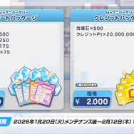 『ブルアカ』ついにケイ実装！ 臨戦姿のアリス、リオやデカグラマトン編 第3章など、盛りだくさんな5周年イベント生放送まとめ