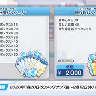 『ブルアカ』ついにケイ実装！ 臨戦姿のアリス、リオやデカグラマトン編 第3章など、盛りだくさんな5周年イベント生放送まとめ