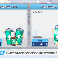 『ブルアカ』ついにケイ実装！ 臨戦姿のアリス、リオやデカグラマトン編 第3章など、盛りだくさんな5周年イベント生放送まとめ