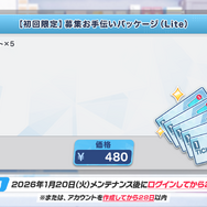 『ブルアカ』ついにケイ実装！ 臨戦姿のアリス、リオやデカグラマトン編 第3章など、盛りだくさんな5周年イベント生放送まとめ