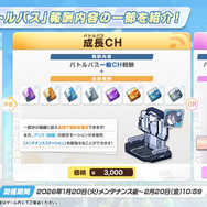 『ブルアカ』ついにケイ実装！ 臨戦姿のアリス、リオやデカグラマトン編 第3章など、盛りだくさんな5周年イベント生放送まとめ