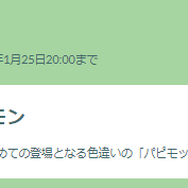 今、2キロタマゴの“初登場色違い”が激アツ！「大切な相棒イベント」重要ポイントまとめ【ポケモンGO 秋田局】