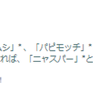 今、2キロタマゴの“初登場色違い”が激アツ！「大切な相棒イベント」重要ポイントまとめ【ポケモンGO 秋田局】