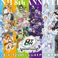 にじさんじ・葛葉、叶、月ノ美兎も！8周年記念グッズが2月3日発売ー全40名の集合イラストは圧巻