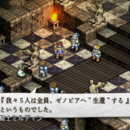 タクティクスオウガ 運命の輪