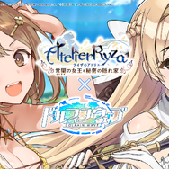 『ドルウェブ』×『ライザのアトリエ』コラボ開催！水着姿のライザや、クラウディア衣装の山葉由芽が限定ガチャに登場