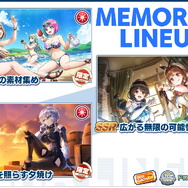 『ドルウェブ』×『ライザのアトリエ』コラボ開催！水着姿のライザや、クラウディア衣装の山葉由芽が限定ガチャに登場