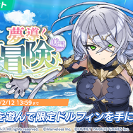 『ドルウェブ』×『ライザのアトリエ』コラボ開催！水着姿のライザや、クラウディア衣装の山葉由芽が限定ガチャに登場