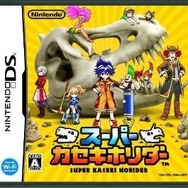 スーパーカセキホリダー