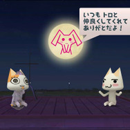 週刊トロ・ステーション