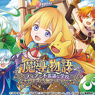 にじさんじ・周央サンゴ主演の『魔法司書アリアナ』がセール初対象に！「コンパイルハート節分セール2026」開催