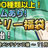 Grand Fantasia -精霊物語-