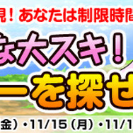 Grand Fantasia -精霊物語-